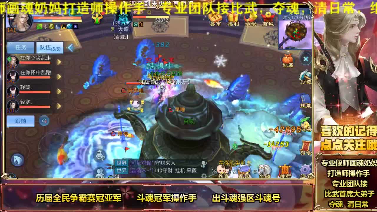 专业画魂偃师奶妈 第1段