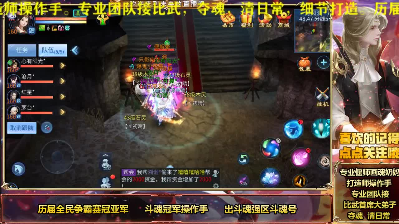 专业画魂偃师奶妈 第2段