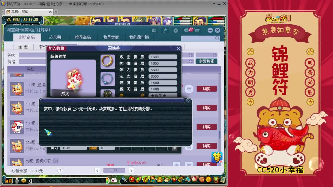 小幸福接资源✿战为明秀园 第1段