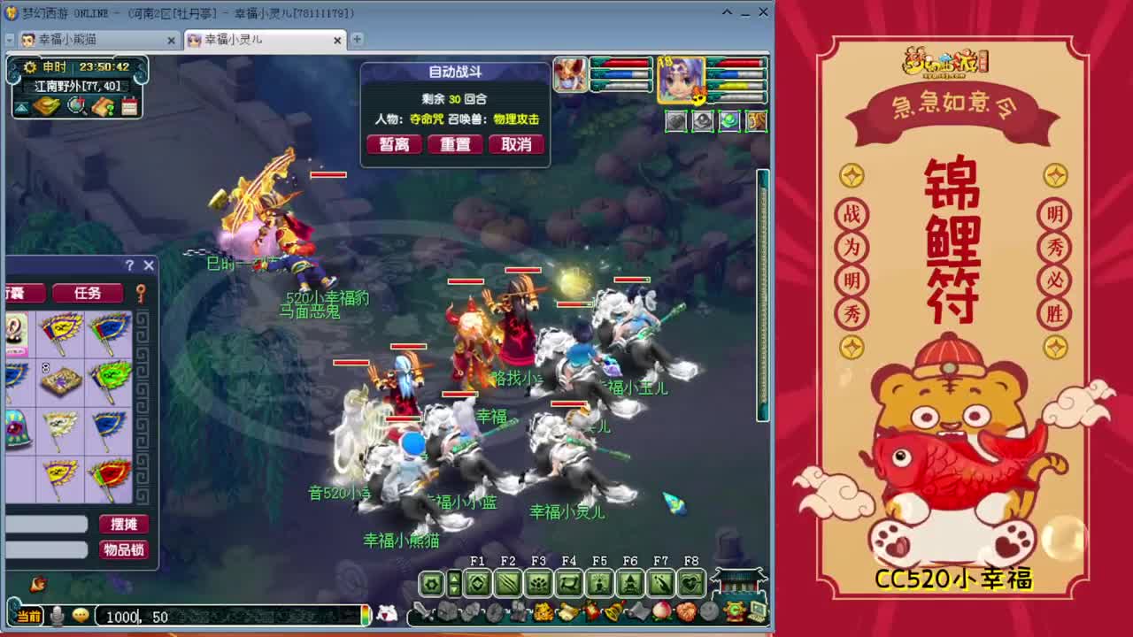 小幸福接资源✿战为明秀园 第2段