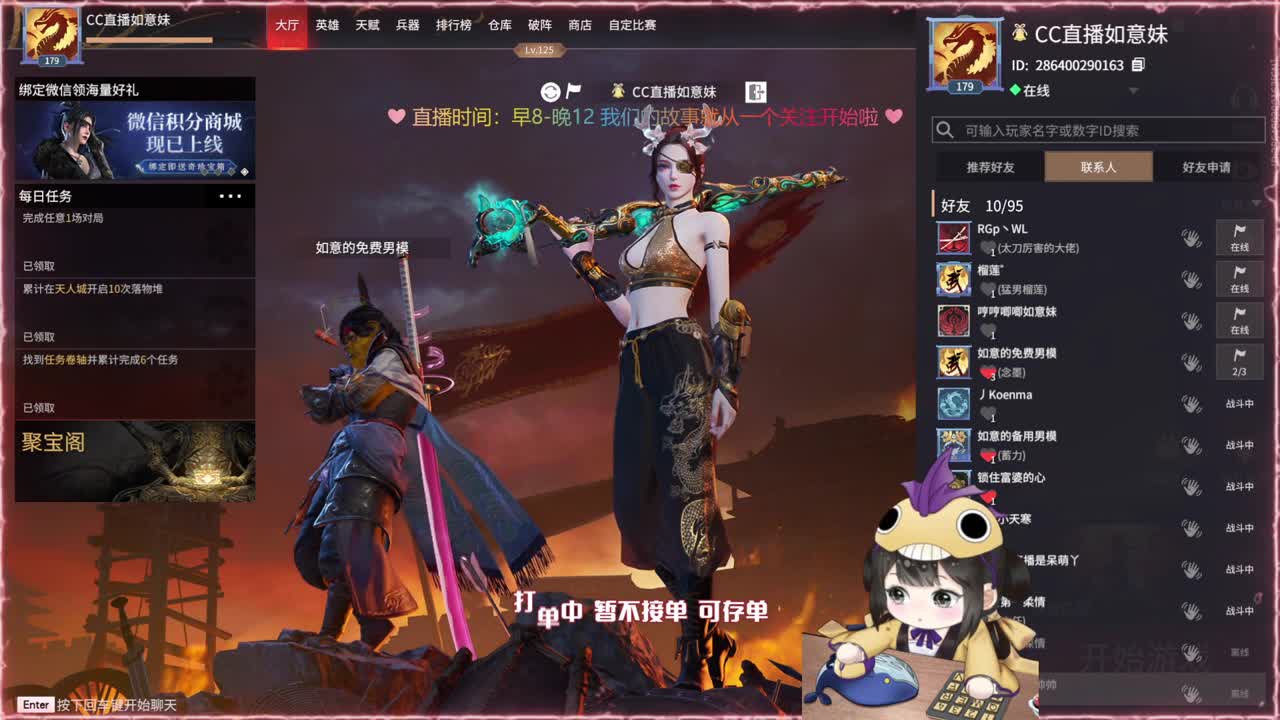 阔刀大力妹 全天接各种~ 第1段