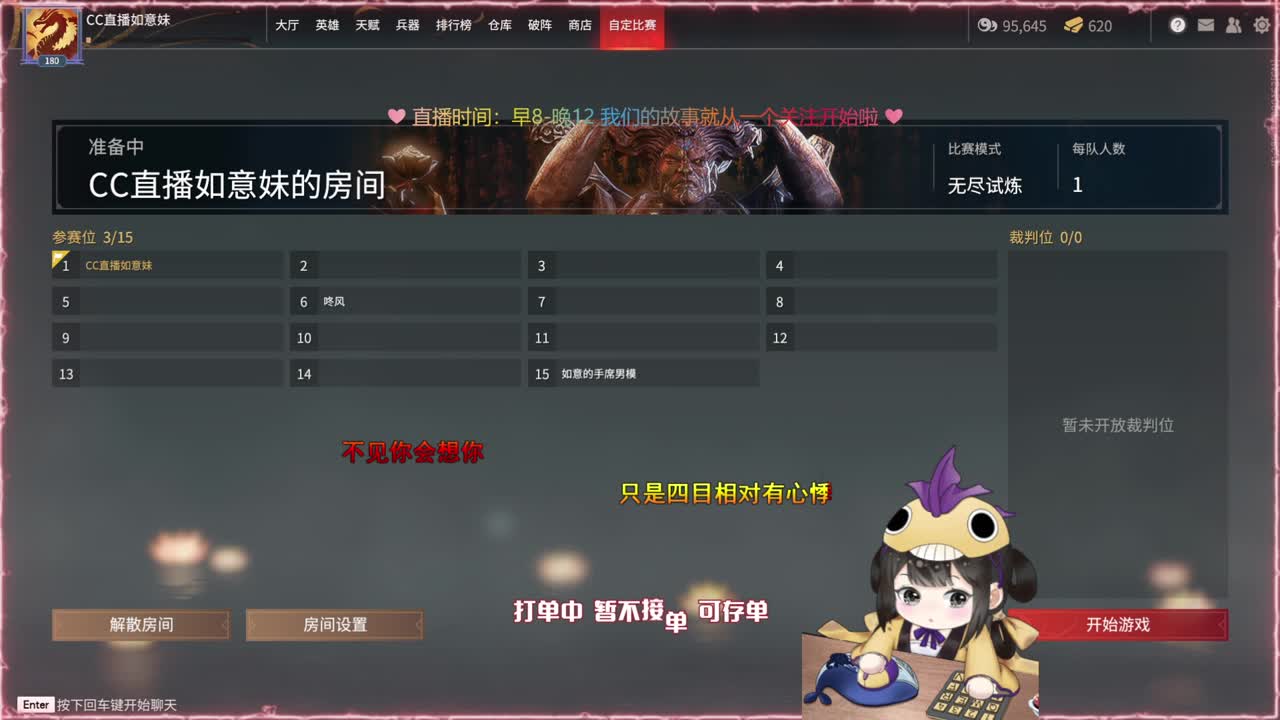 阔刀大力妹 全天接各种~ 第2段