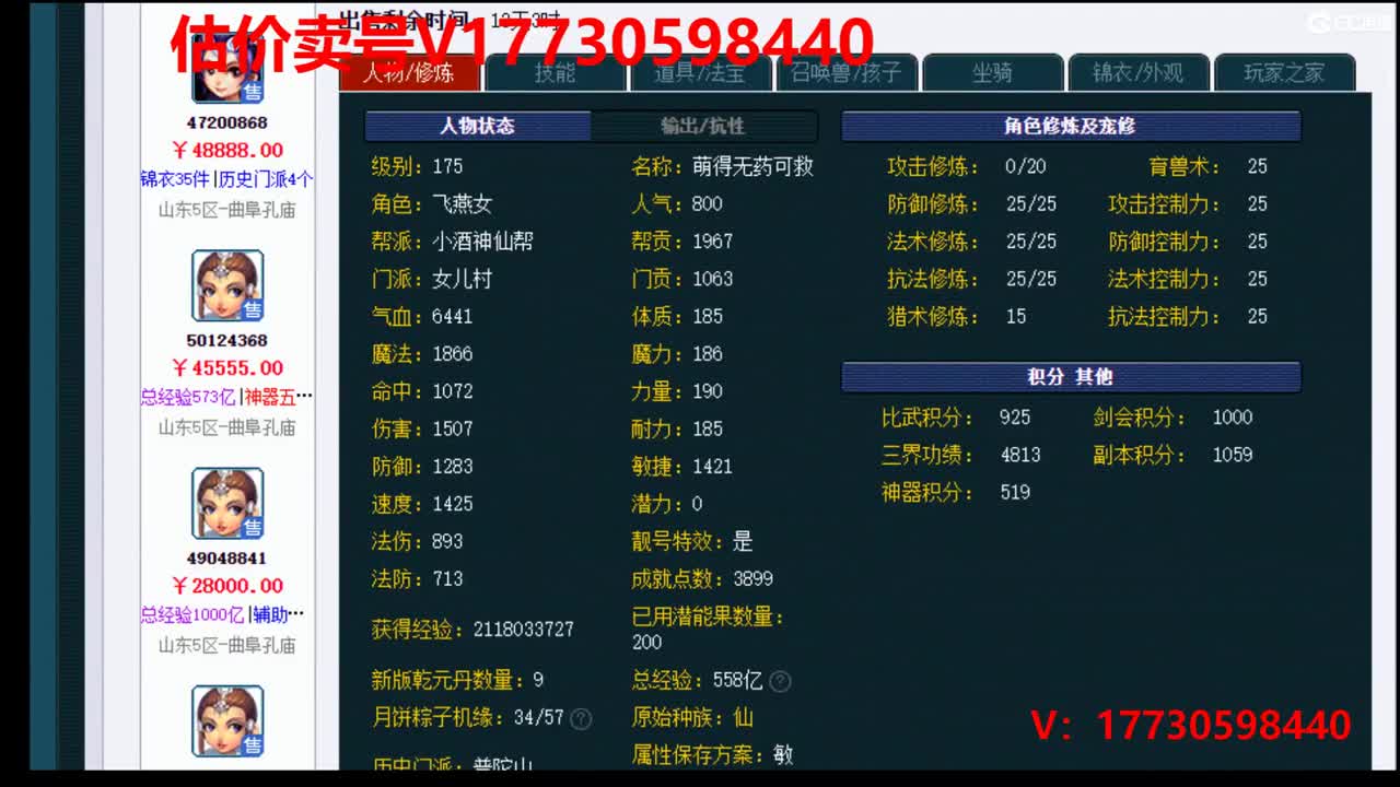 估价1W-100W号推销号 第1段