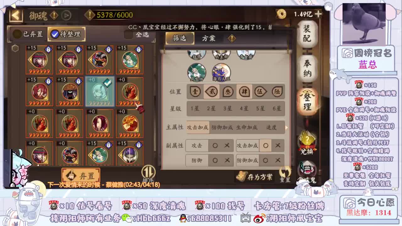 接全面调号＆斗技＆托管