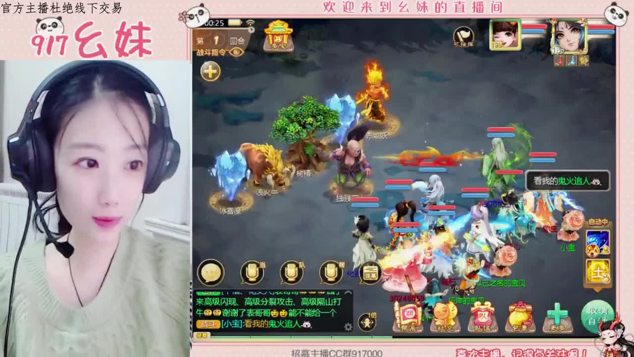 扫号看号   功绩  周天 第2段
