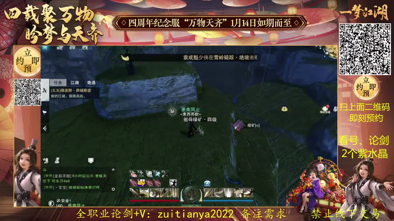 认真接一个全托