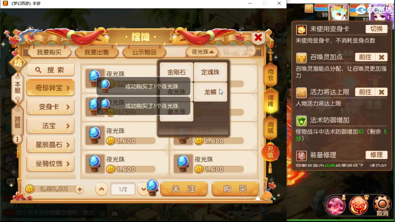 你不开心就看我直播咯