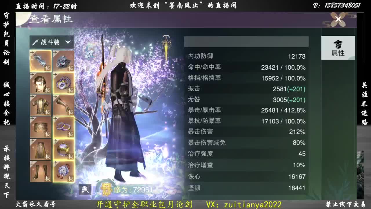 认真接一个全托 第1段