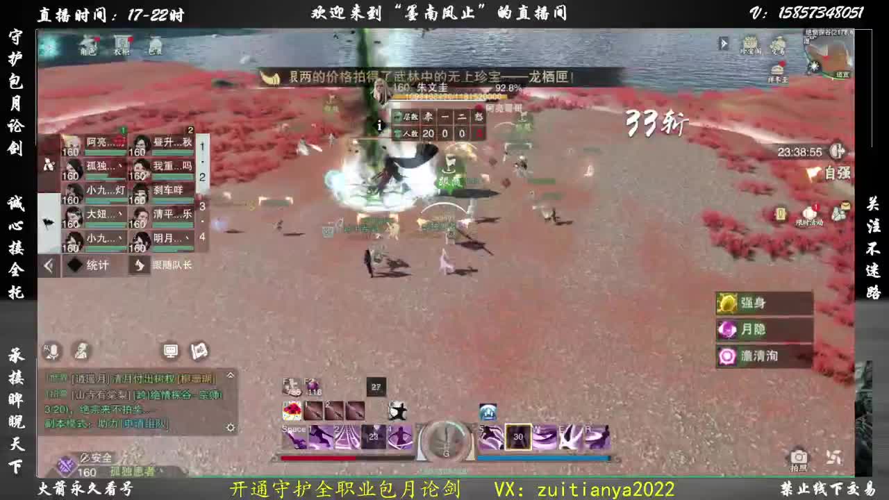 认真接一个全托 第2段