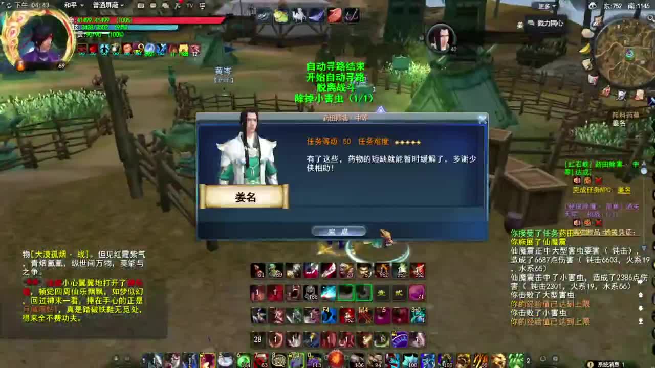 岁末验兵74第一视角 第1段