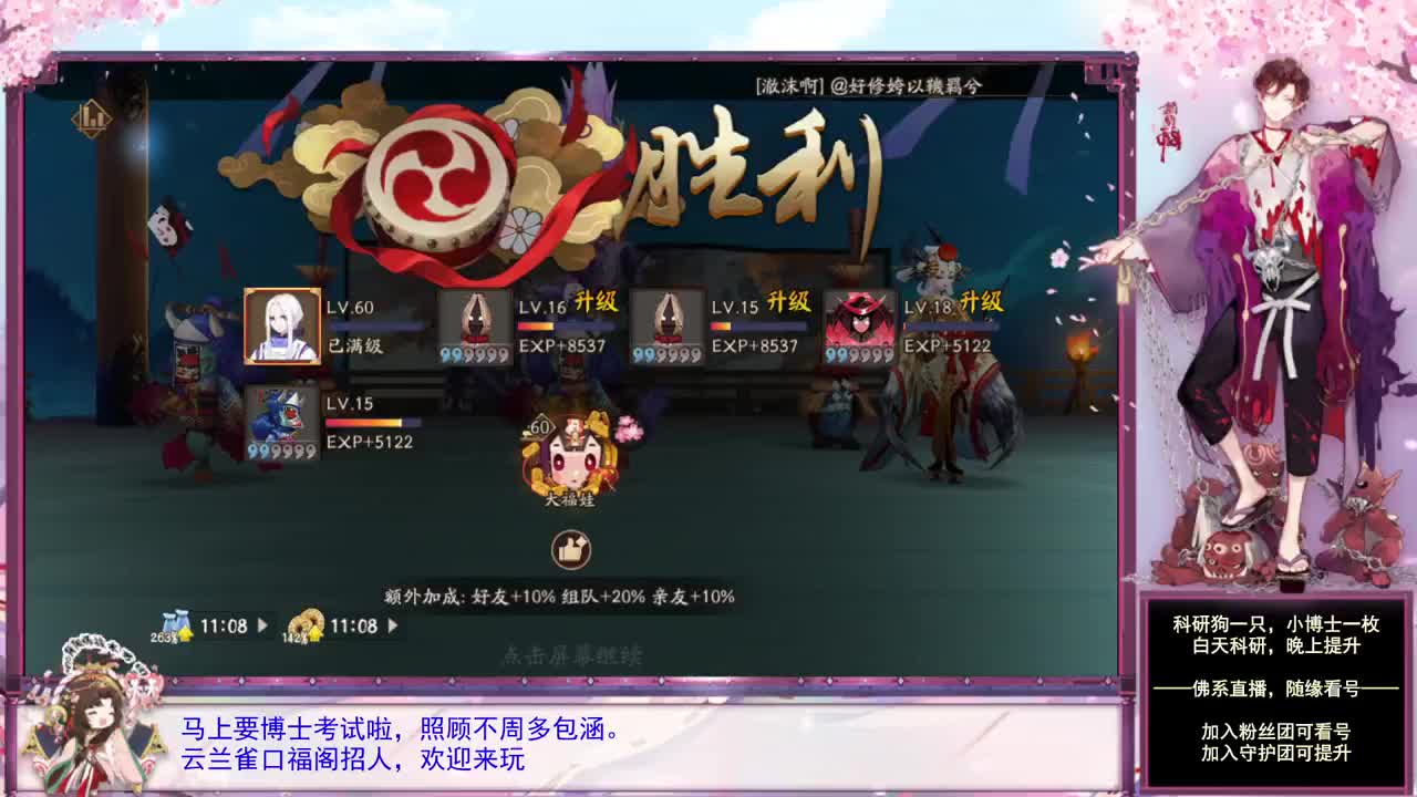 考完试就是快乐 第2段