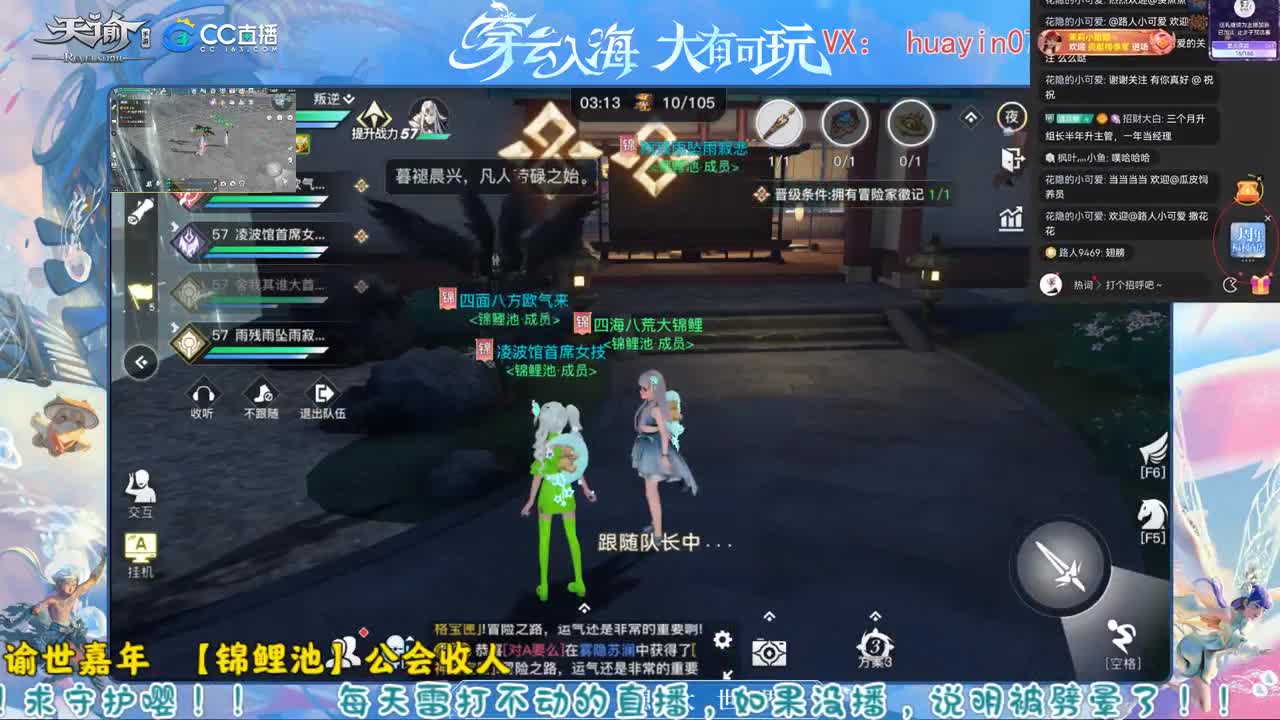 送月卡换红色翅膀！ 第1段
