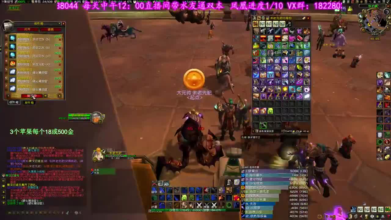 晚上必出凤凰团 第2段