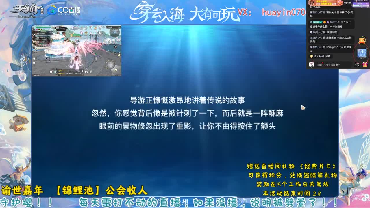 送月卡换红色翅膀！ 第2段