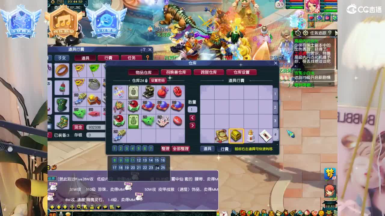 69广东四区白云山 第2段