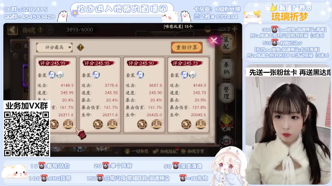 全面做号/深度清魂/托管 第1段