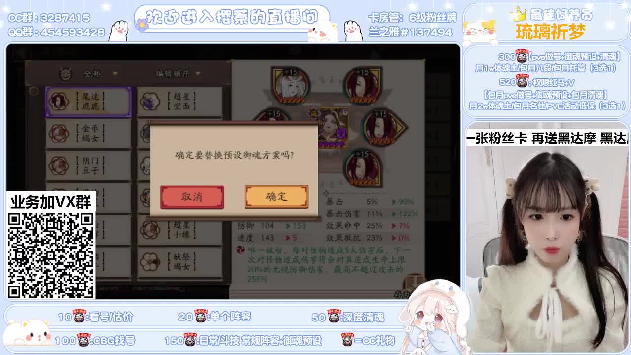 全面做号/深度清魂/托管 第2段