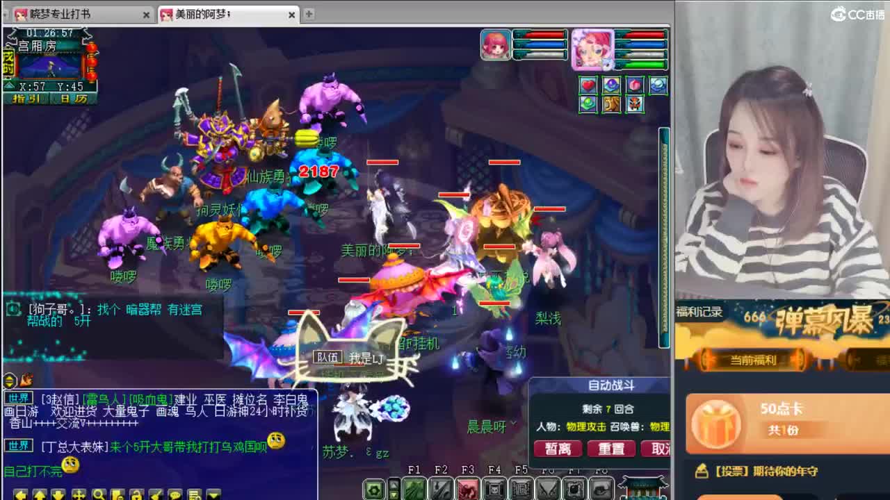 官方推荐打书主播 香山红叶 第2段