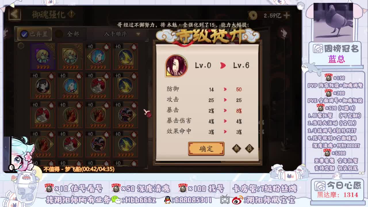 接全面调号＆斗技＆托管 第2段