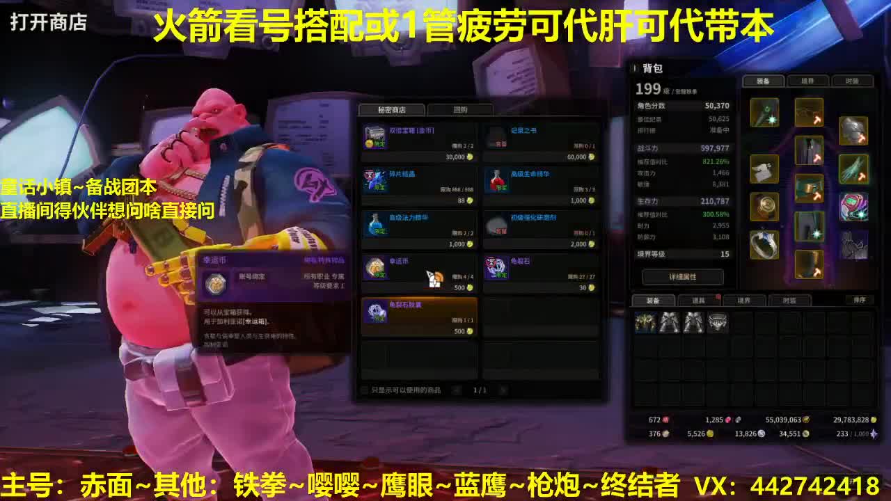 肝起来~代肝~打造平民战神 第1段