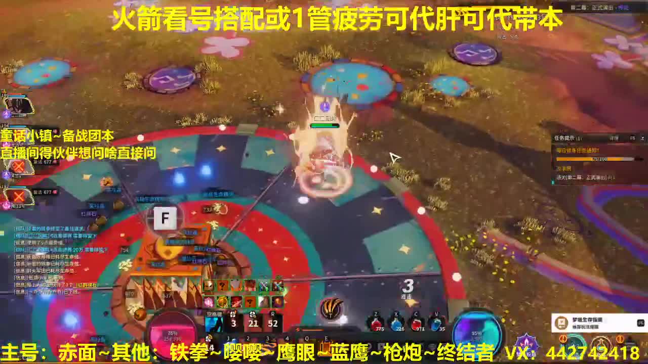 肝起来~代肝~打造平民战神 第2段