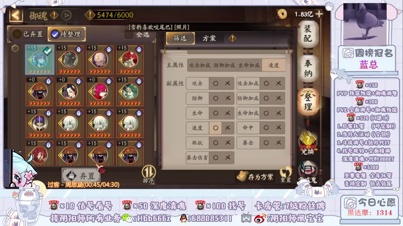 接全面调号＆斗技＆托管 第3段