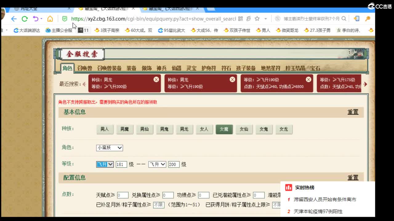 估价配装专业认真的主播 第1段