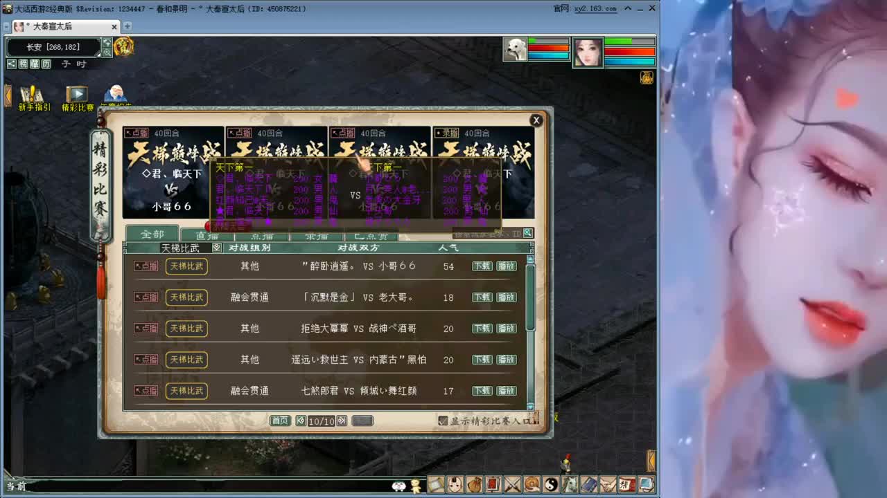 打水陆啦 第2段