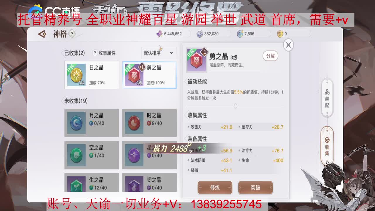 新职业神耀，接全职业神耀 第1段
