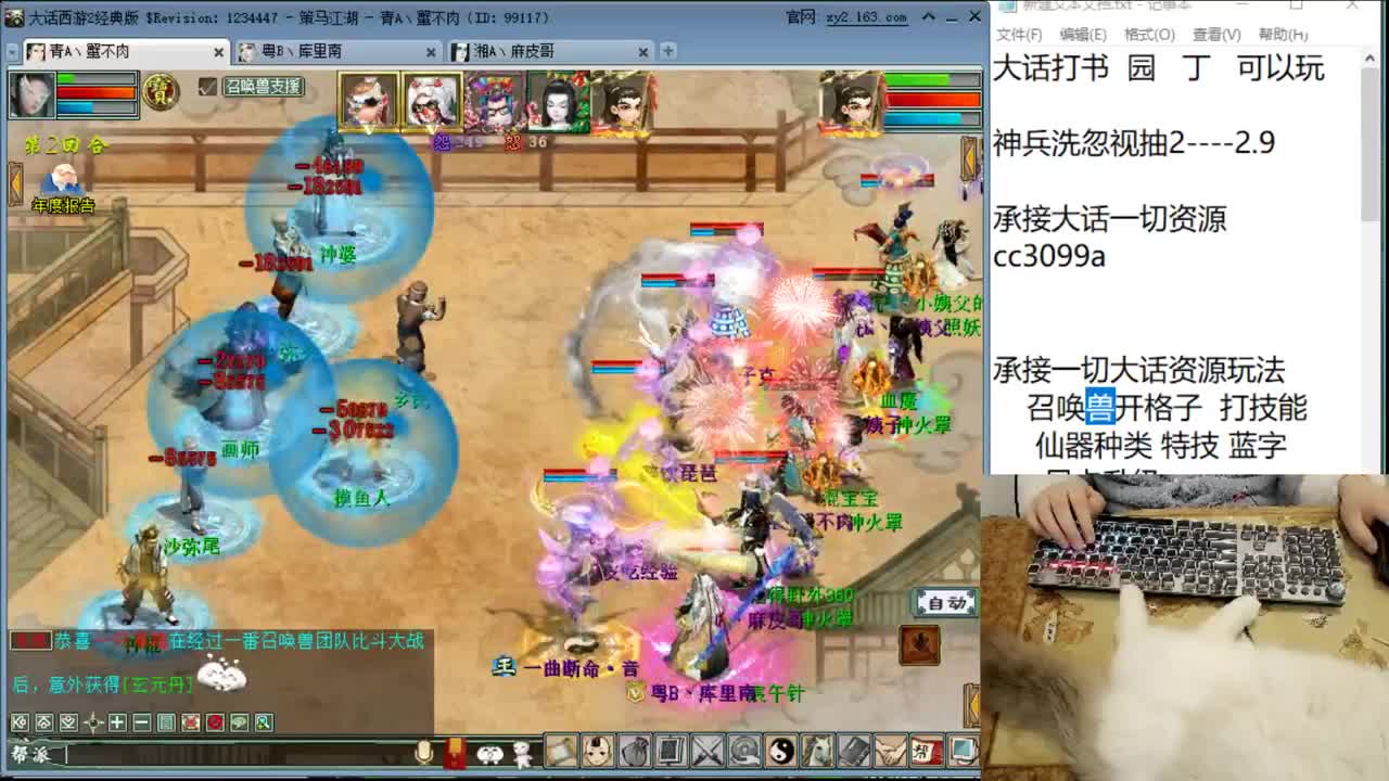 10点连麦女主播在打技能 第1段