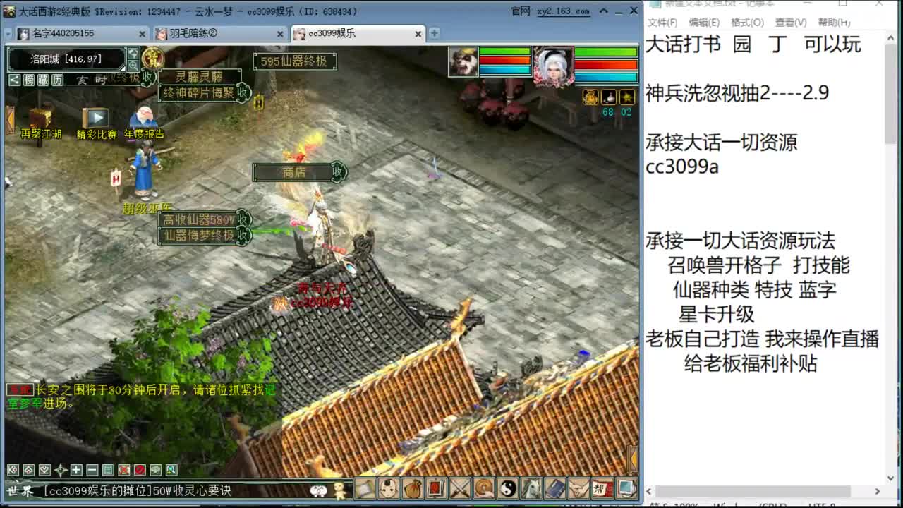 10点连麦女主播在打技能 第2段