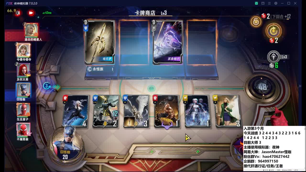 零氪主播烂分上王者！