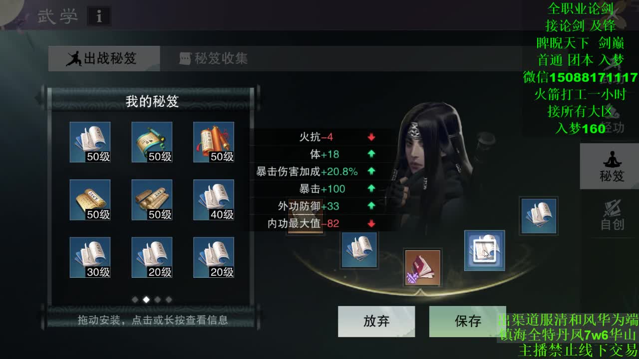 别问 都会 都接（全职 专业团队） 第1段