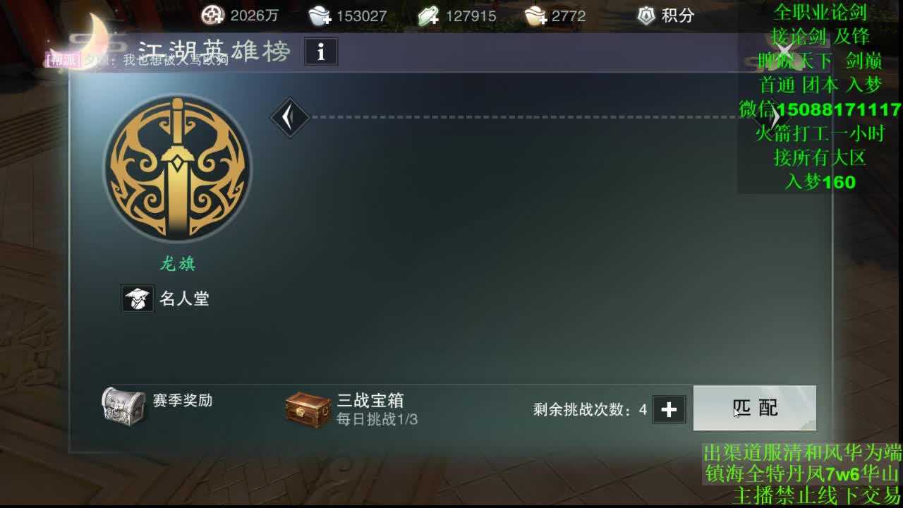 别问 都会 都接（全职 专业团队） 第2段
