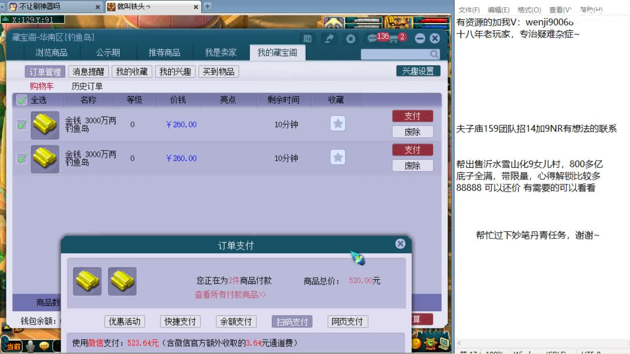 大型资源主播，接资源~ 第2段