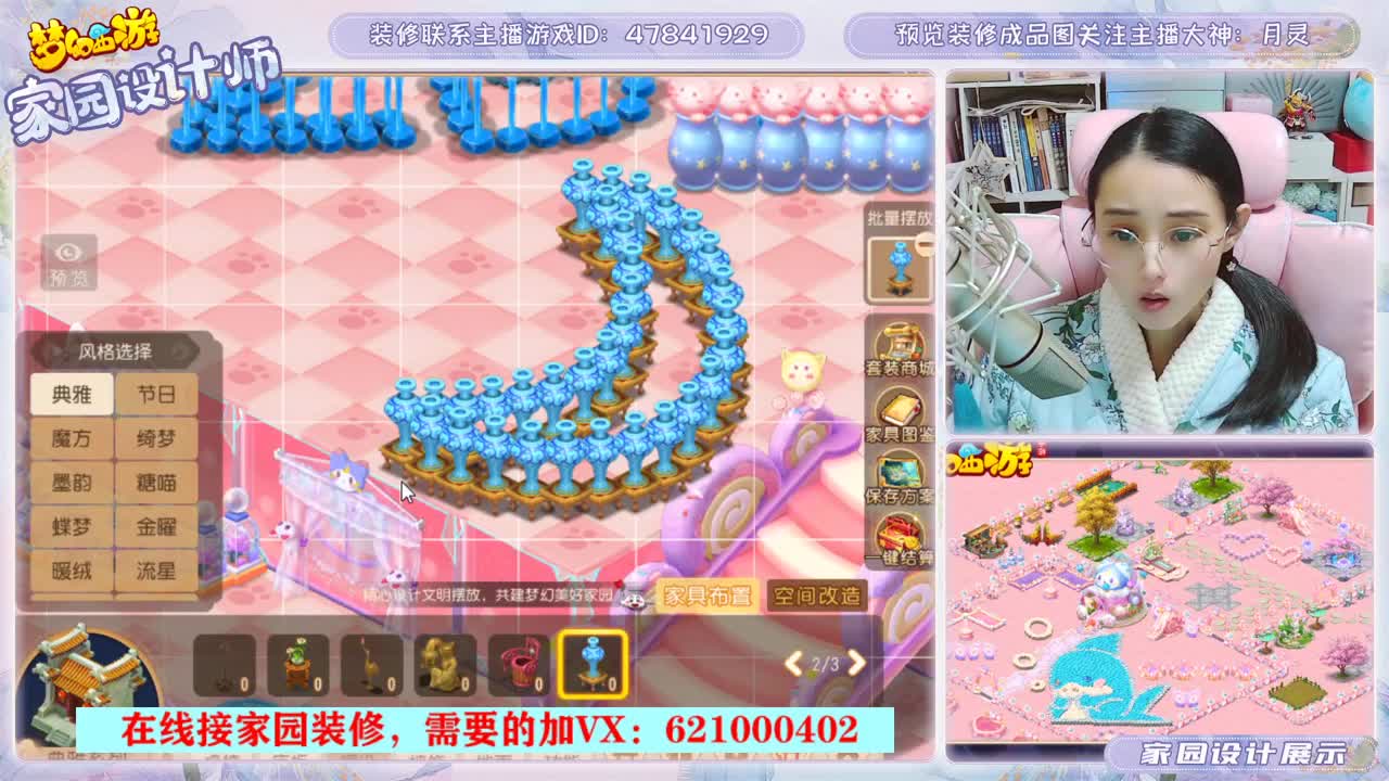 接家园装修 第2段