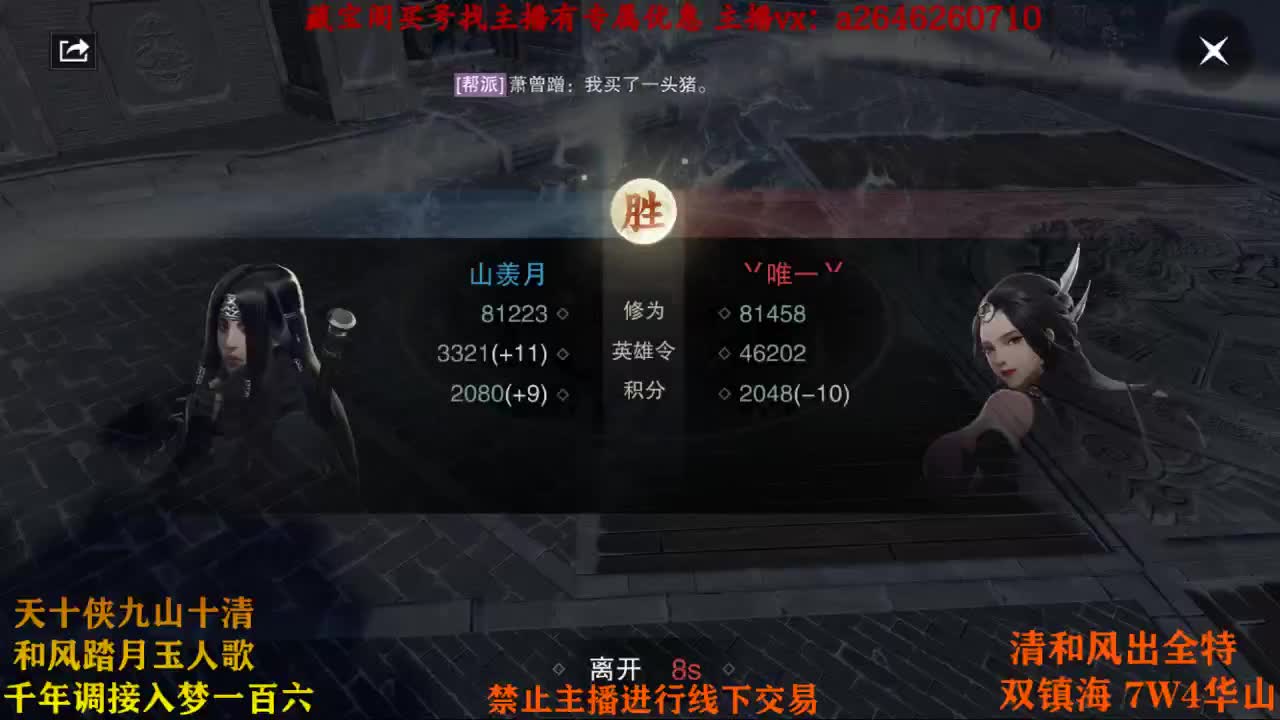 回来了 开摆 第2段