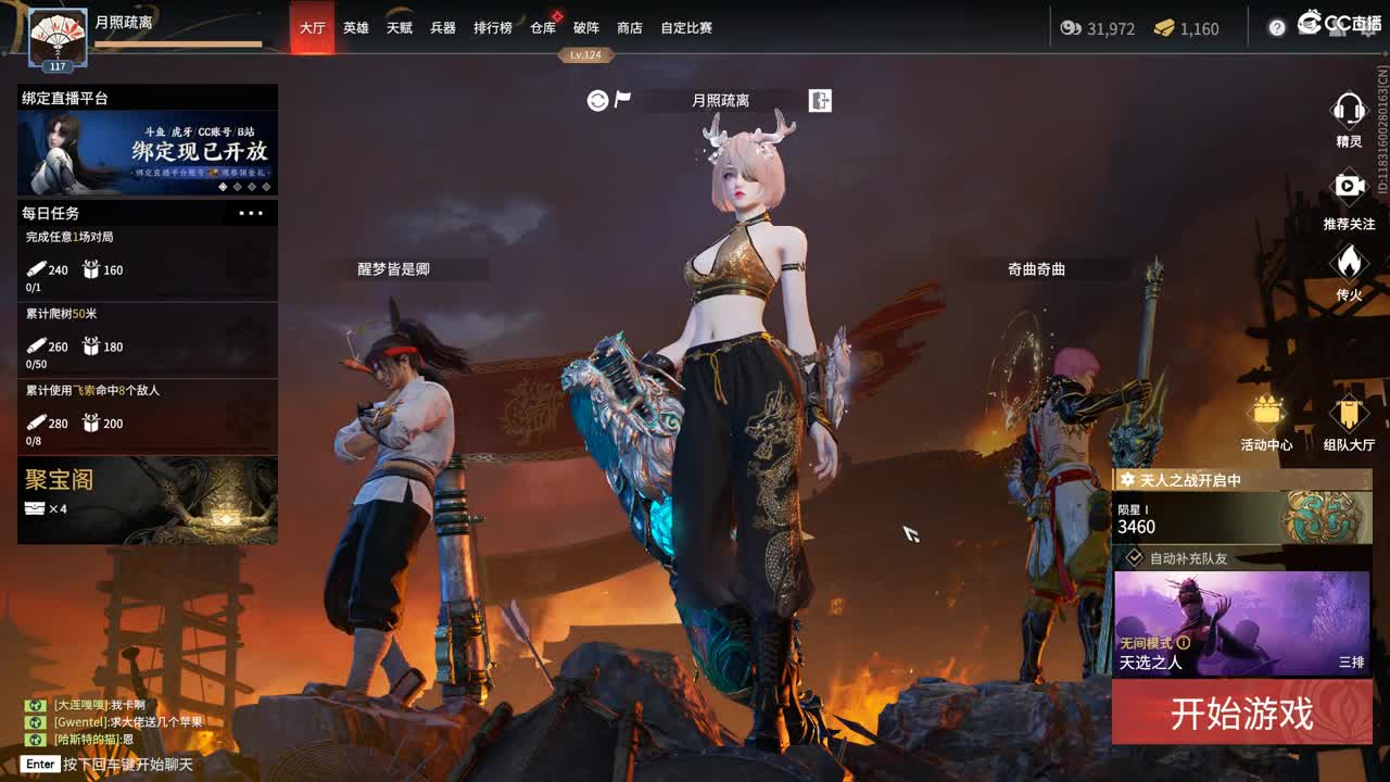 又菜又爱打