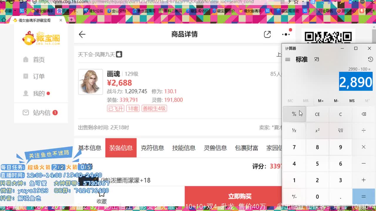 看号估价接资源 第1段