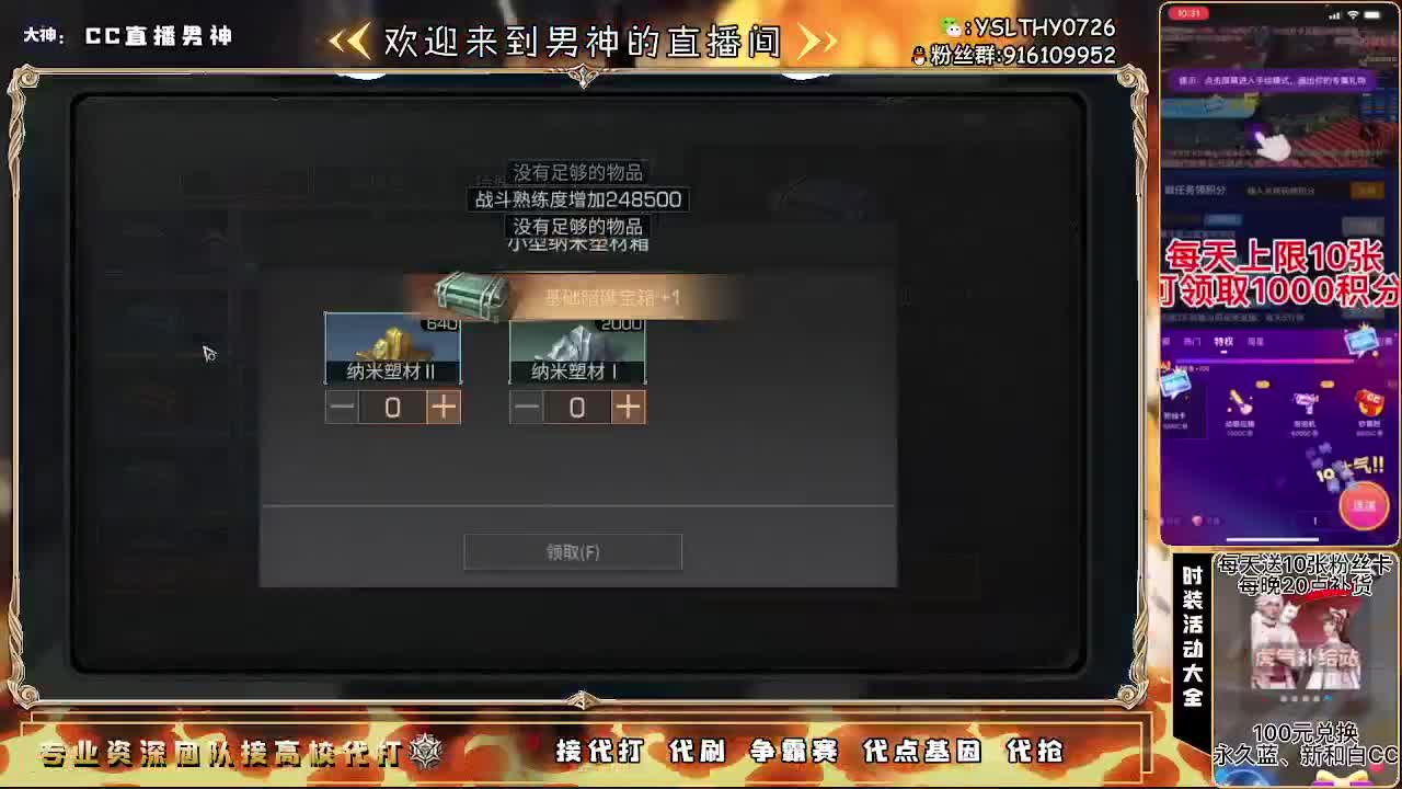 80换永久CC30换CC秒到 第1段