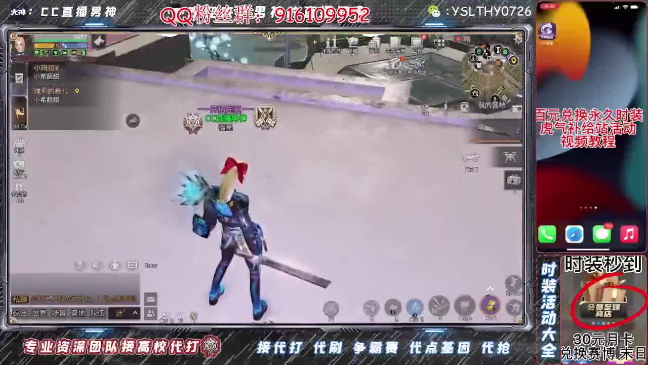 80换永久CC30换CC秒到 第2段