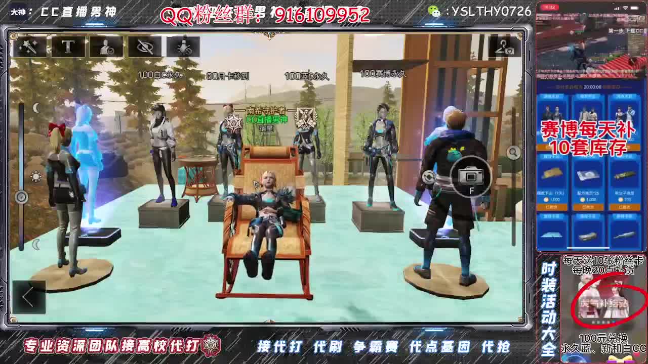 80换永久CC30换CC秒到 第3段