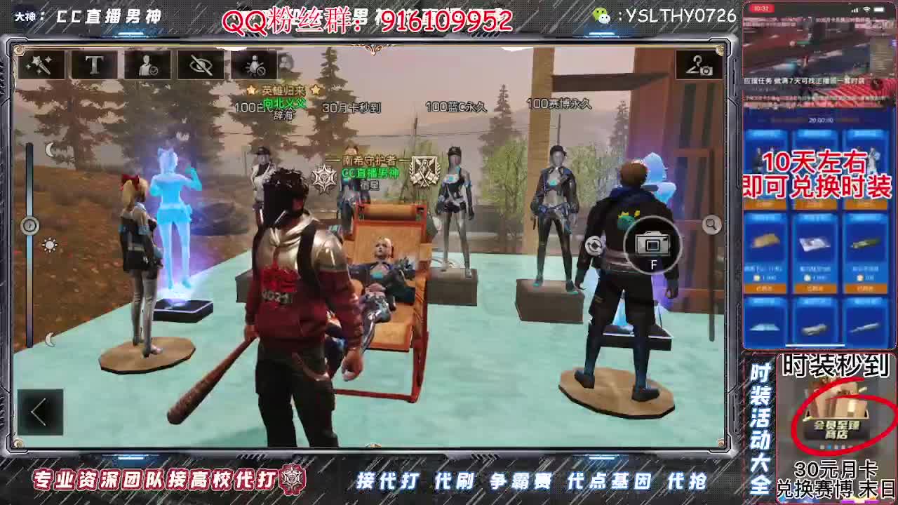 80换永久CC30换CC秒到 第4段