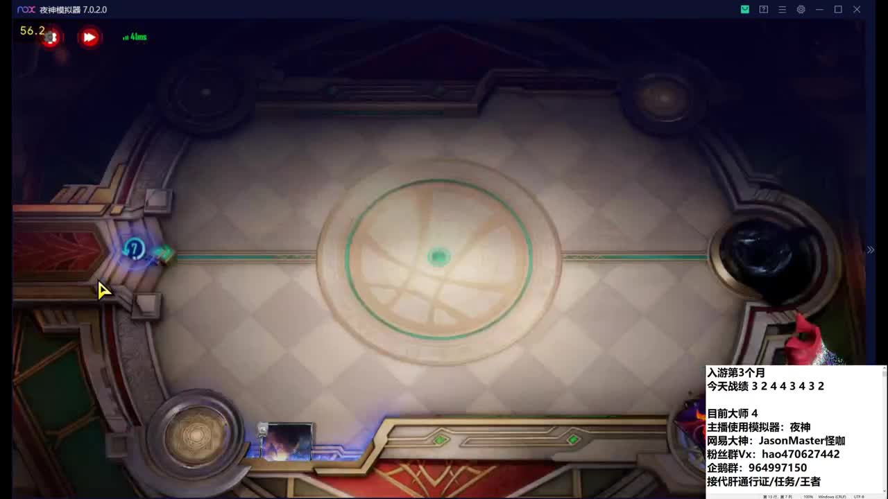 零氪主播 教你上分 第1段