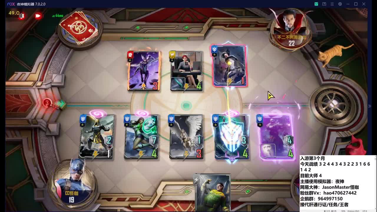 零氪主播 教你上分 第2段