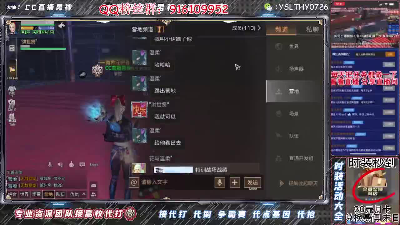 80换永久CC30换CC秒到 第1段