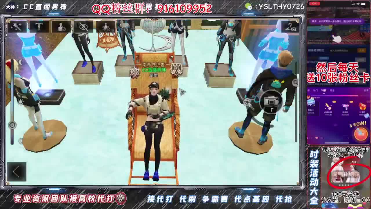 80换永久CC30换CC秒到 第2段