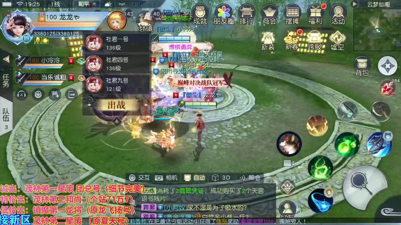 看号提战托管！ 第1段