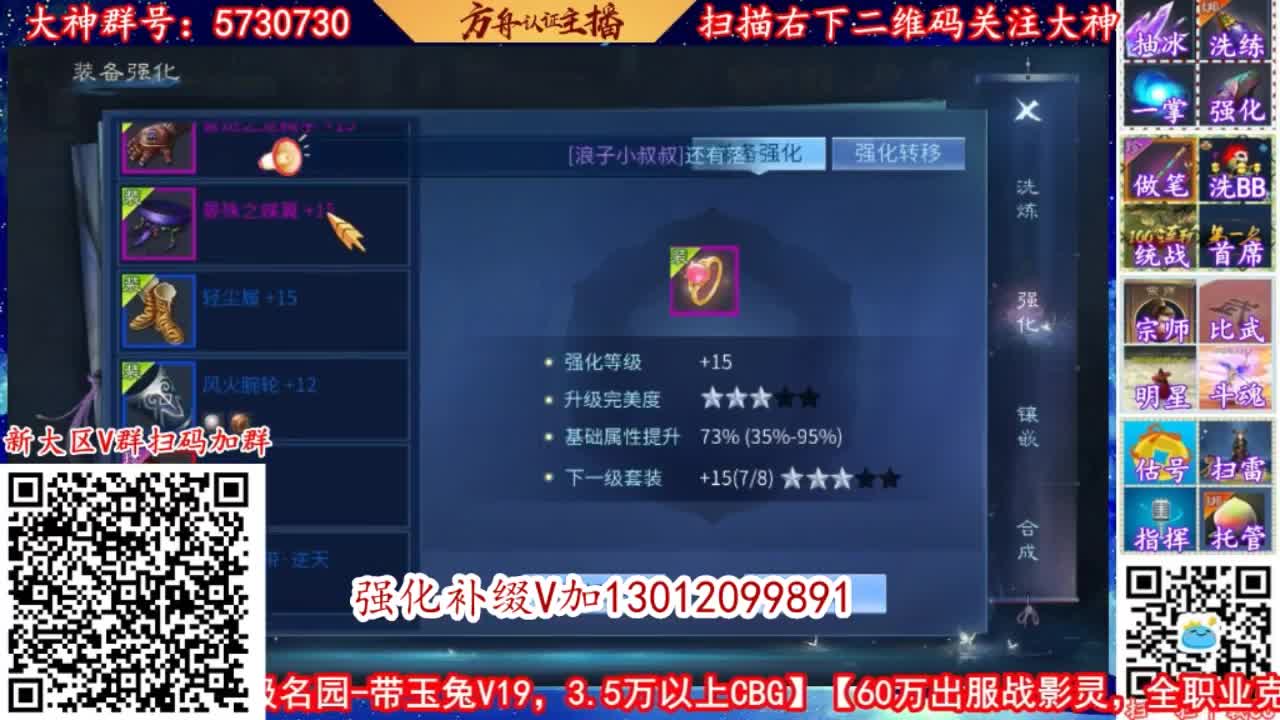 接天门山,加粉丝团看号,免费强化 第2段