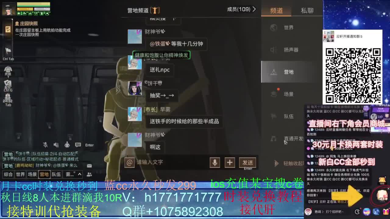 80换永久CC30秒到CC两套！ 第2段